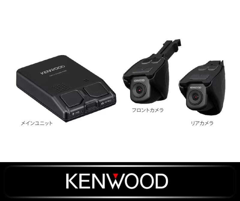 画像1: KENWOOD・ドライブレコーダー在庫処分セール！ (1)